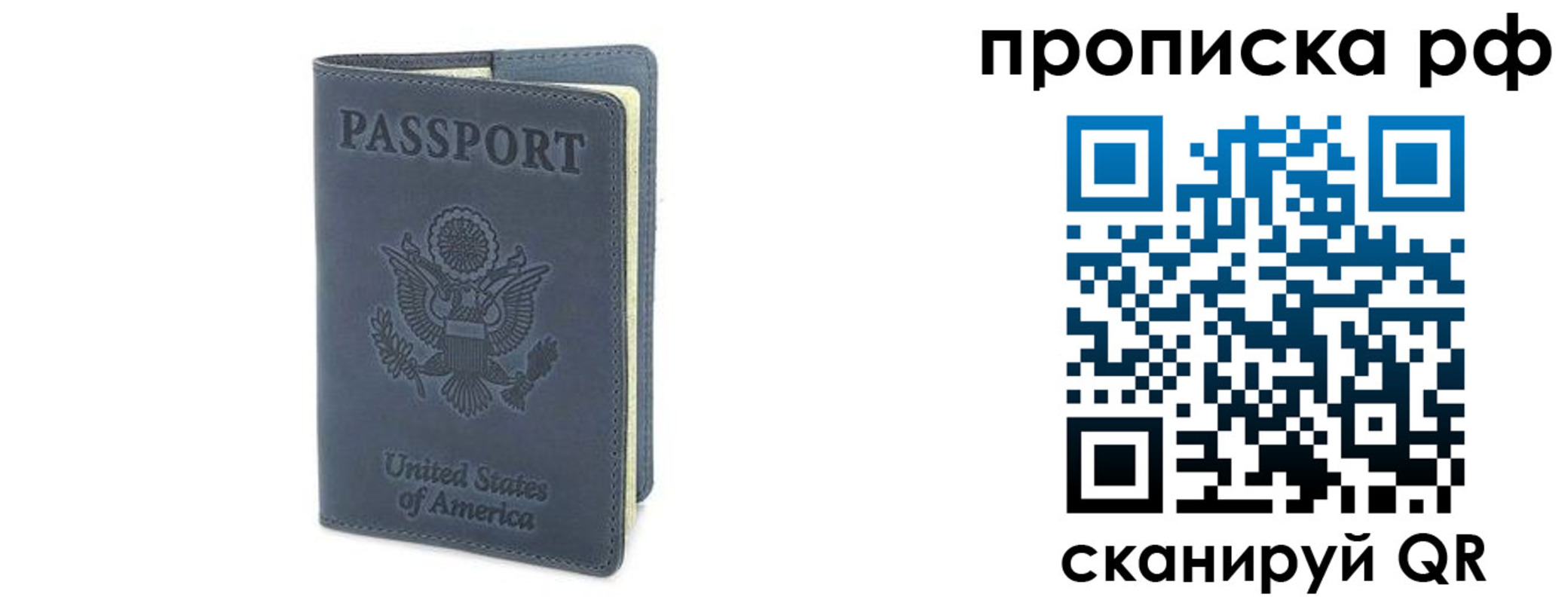 временная регистрация недорого в Юрге