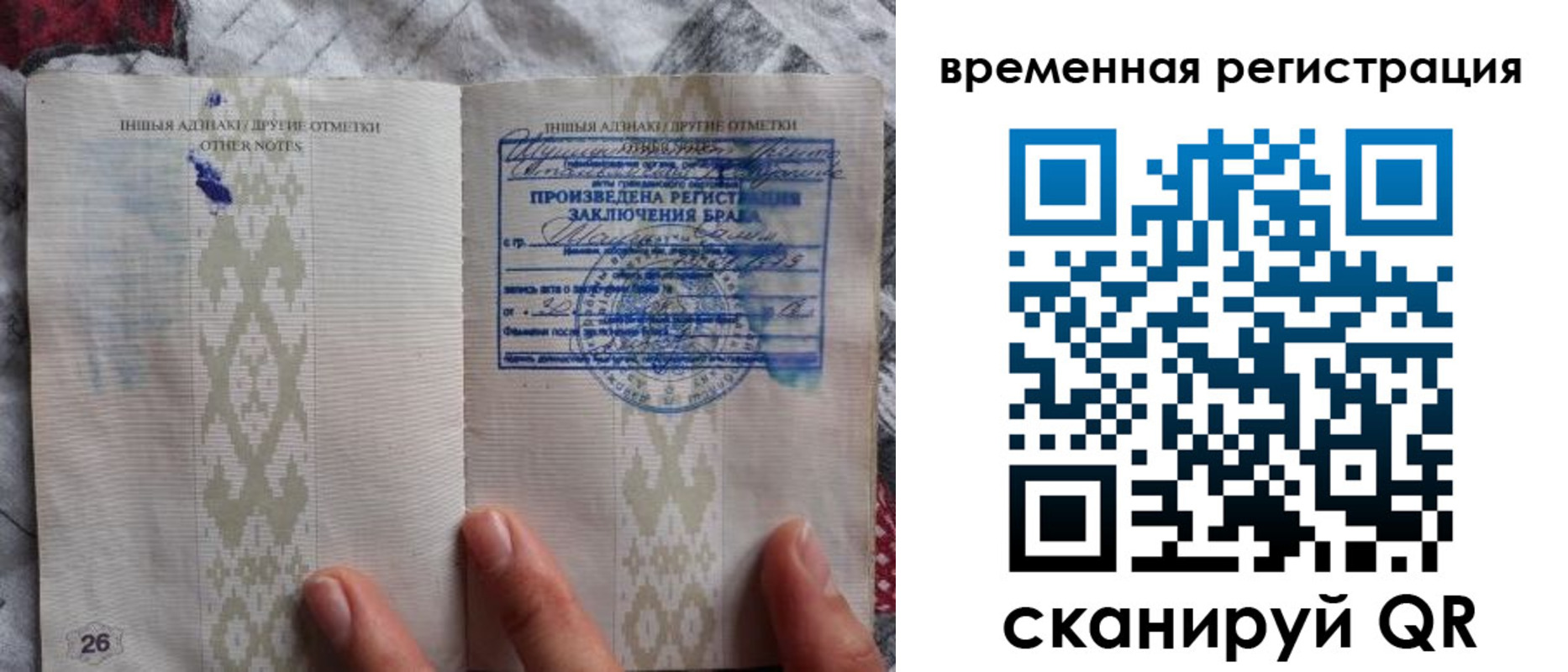временная регистрация надежно в Юрге