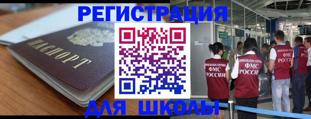 прописка паспорт в Юрге