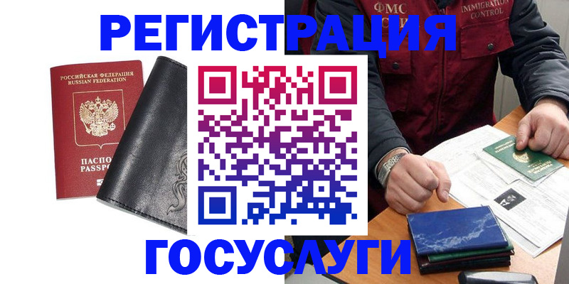 прописка для военкомата в Юрге