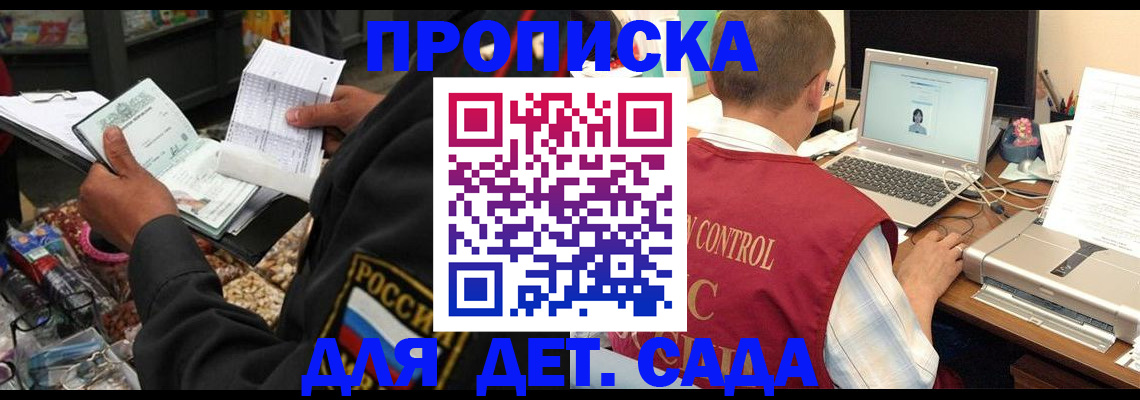 временная регистрация надежно в Юрге